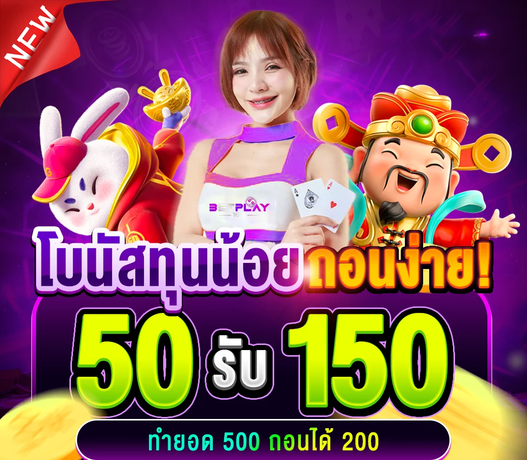 โปรโมชั่น werich88
