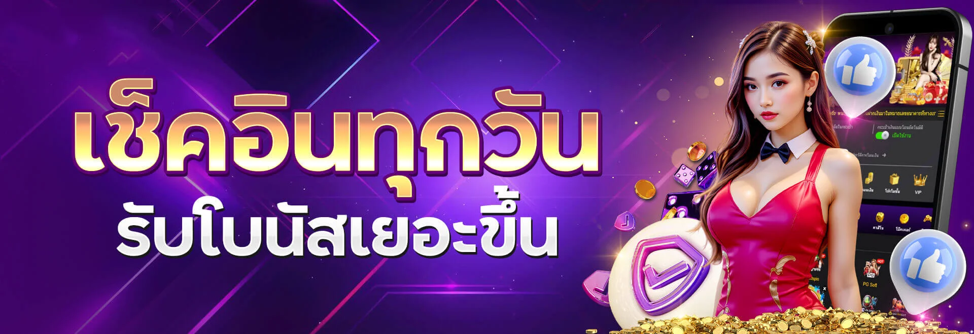 หน้าหลักเว็บคาสิโนออนไลน์ครบวงจร สล็อต บาคาร่า แทงบอล หวย
