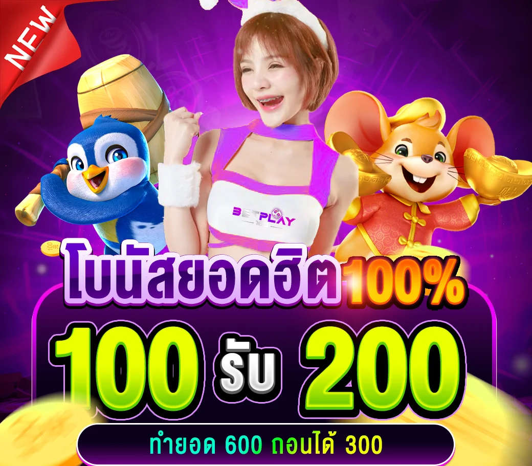 โปรโมชั่น werich88